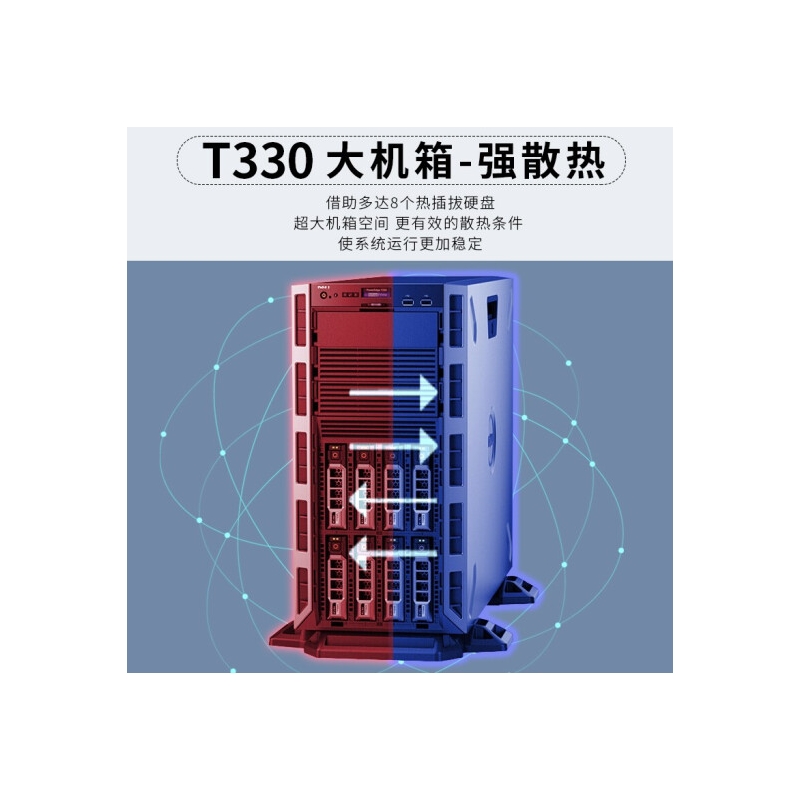 戴尔（DELL）T30/T130/T330/T340入门级塔式服务器主机 T330 E3-1220V6 4核3.0GHz 8G内存丨1TSATA硬盘2块丨RAID1