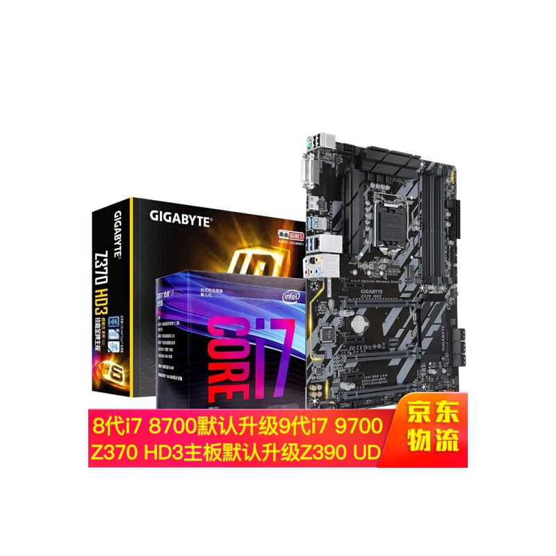 英特尔（Intel）i7 8700/8700k/9700k CPU电脑处理器主板U套装 技嘉Z370 HD3主板CPU套装 i7 9700K 八核/3.6G超频