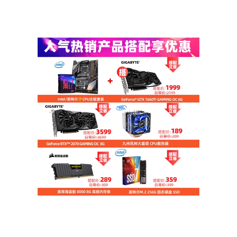 英特尔（Intel）i7 8700/8700k/9700k CPU电脑处理器主板U套装 技嘉Z370 HD3主板CPU套装 i7 9700K 八核/3.6G超频