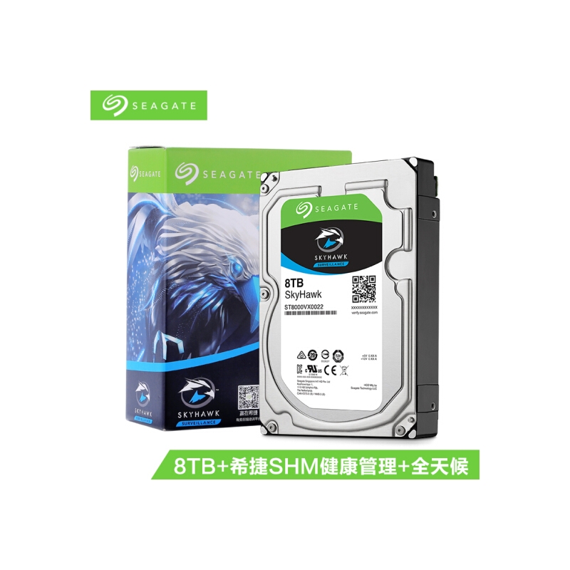 希捷(Seagate)8TB 256MB 7200RPM 监控级硬盘 SATA接口 希捷酷鹰SkyHawk系列(ST8000VX0022)