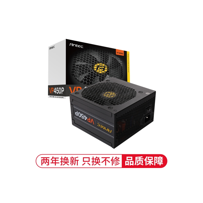 安钛克(Antec)VP450 台式机电脑主机机箱电源450W（48万好评VP系列/静音风扇/2年换新只换不修）