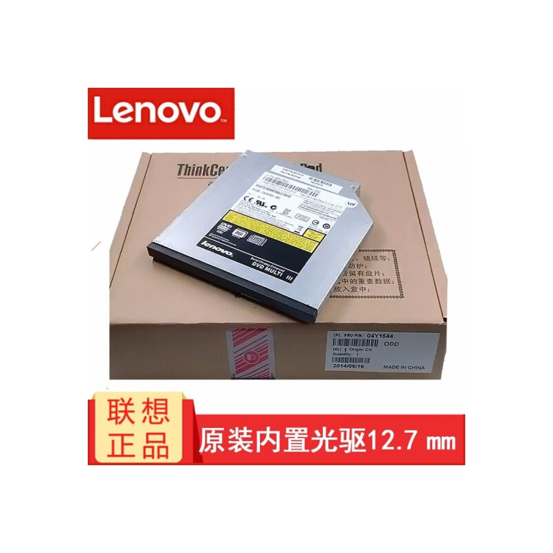 Thinkpad T420 T430 T530 R400原装笔记本12.7mm内置光驱 12.7mm 图片色 W700DS内置DVD刻录光驱厚度12.7mm