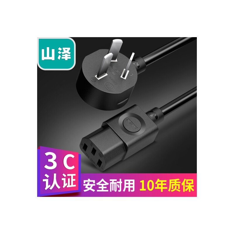 山泽(SAMZHE) 电脑主机国标电源线 品字尾三孔电源连接线 适用电脑主机显示器电饭煲 弯插3米DY-04