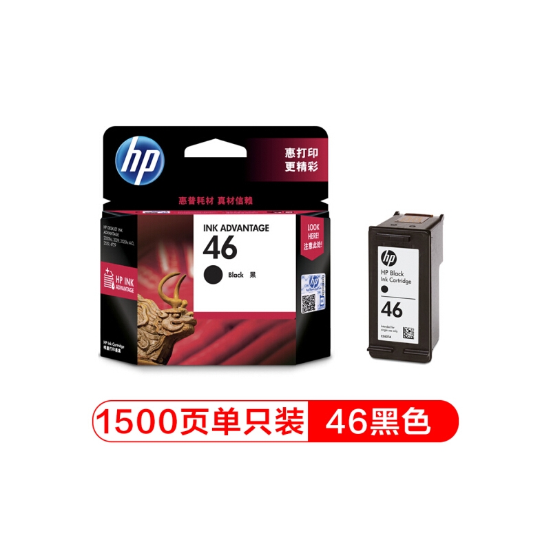 惠普(HP) CZ637AA 46黑色墨盒 （适用HP DeskJet 2020hc/2520hc/2529/2029/4729）